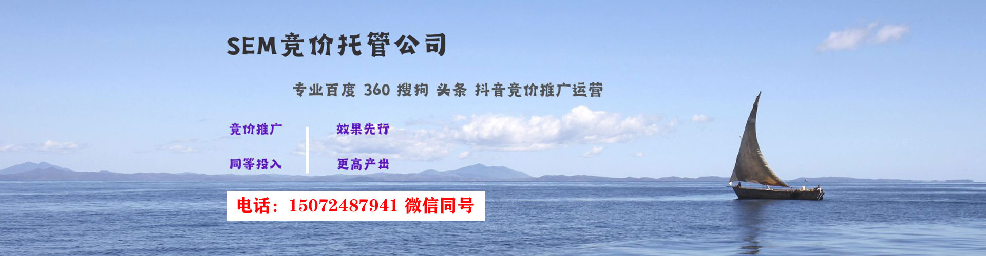 信都sem推广